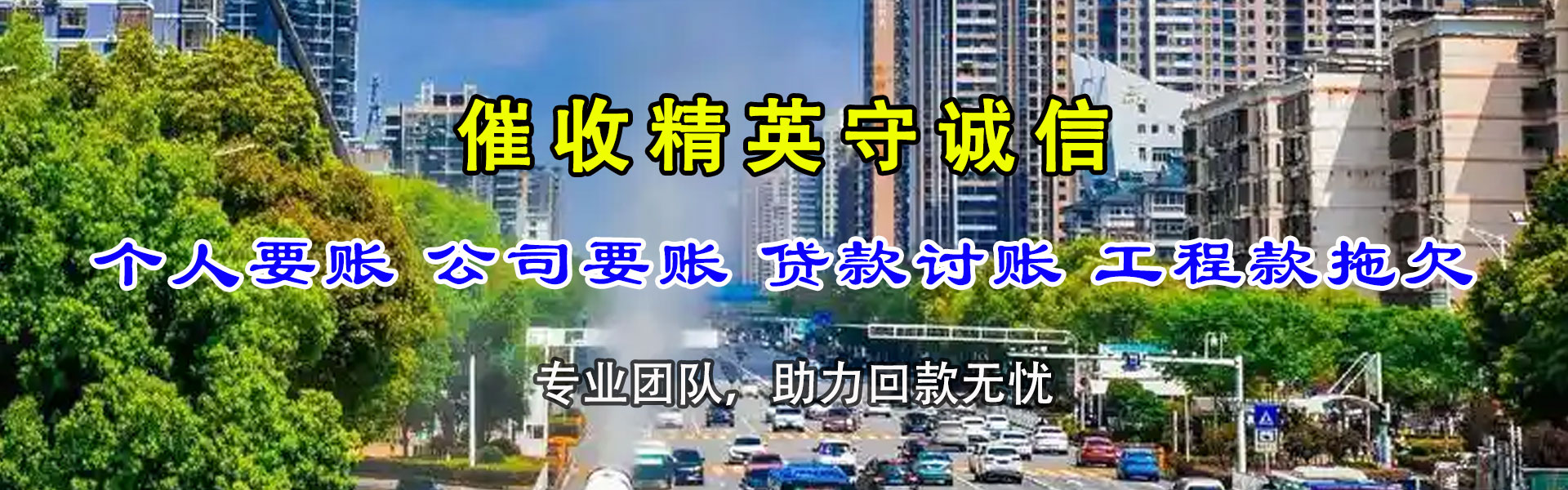 石首讨债公司